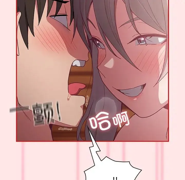 不请自来的未婚妻 - 第54话 - page 100