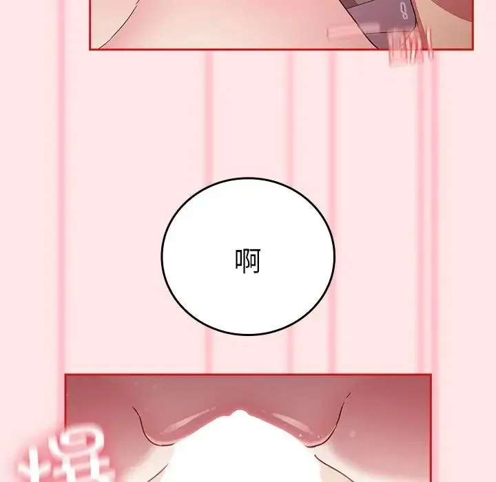 不请自来的未婚妻 - 第54话 - page 105