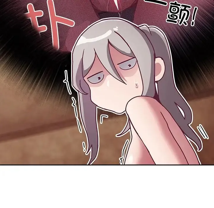不请自来的未婚妻 - 第54话 - page 141