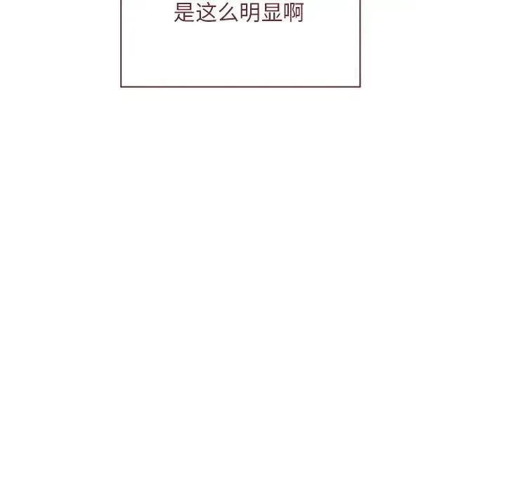 不请自来的未婚妻 - 第54话 - page 154