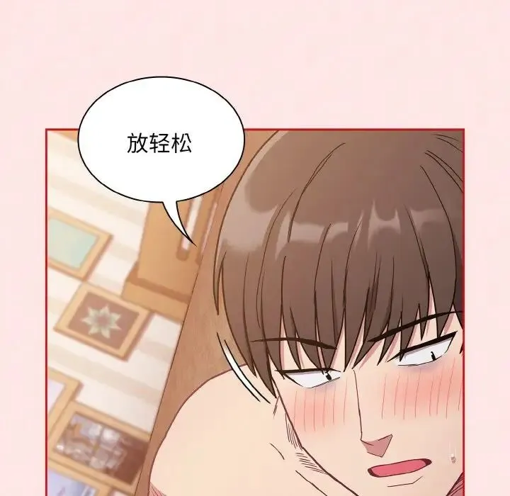 不请自来的未婚妻 - 第58話 - page 13