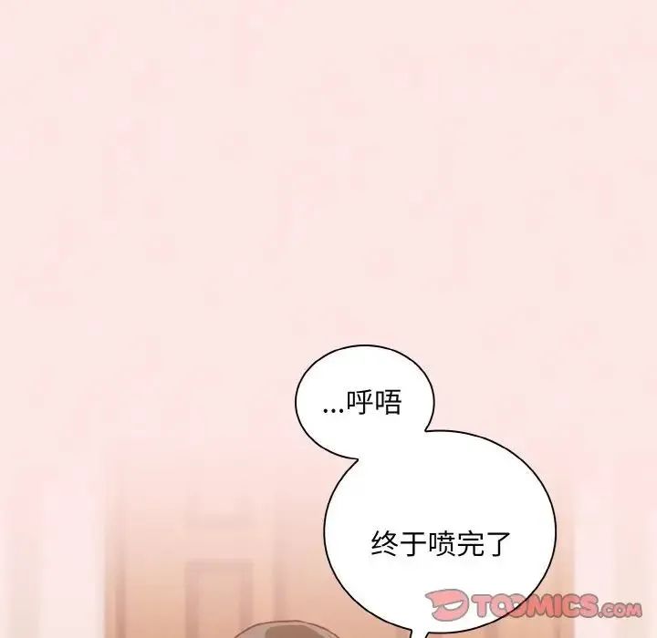不请自来的未婚妻 - 第58話 - page 27
