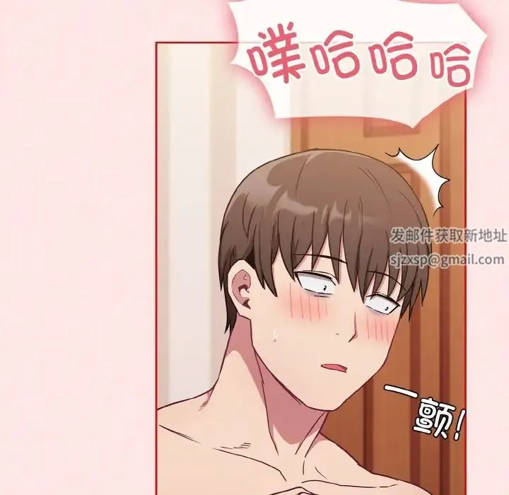 不请自来的未婚妻 - 第58話 - page 30