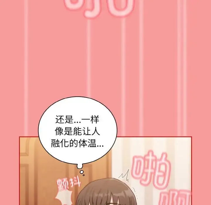 不请自来的未婚妻 - 第58話 - page 60