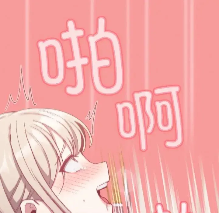 不请自来的未婚妻 - 第58話 - page 64