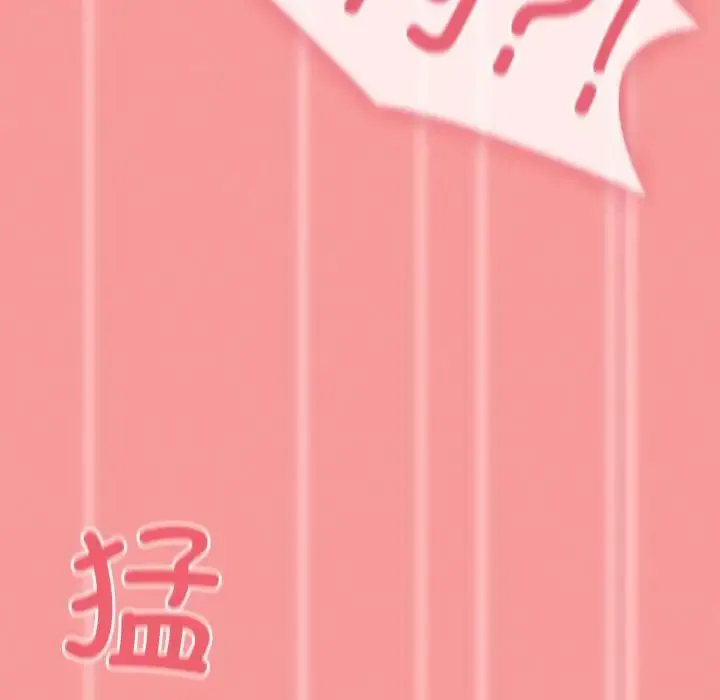 不请自来的未婚妻 - 第58話 - page 144