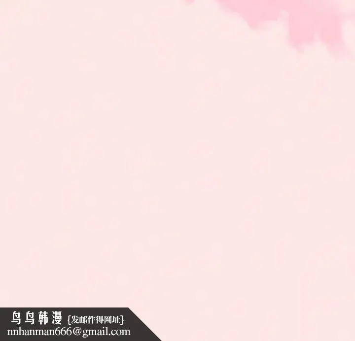 不请自来的未婚妻 - 第58話 - page 166