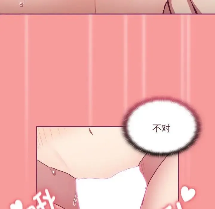 不请自来的未婚妻 - 第65話 - page 103