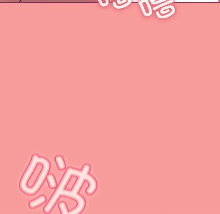 不请自来的未婚妻 - 第65話 - page 150
