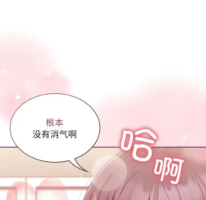 不请自来的未婚妻 - 第65話 - page 154
