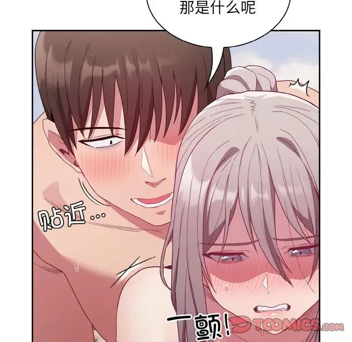 不请自来的未婚妻 - 第56话 - page 27