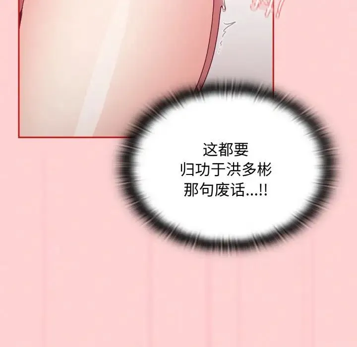 不请自来的未婚妻 - 第56话 - page 41