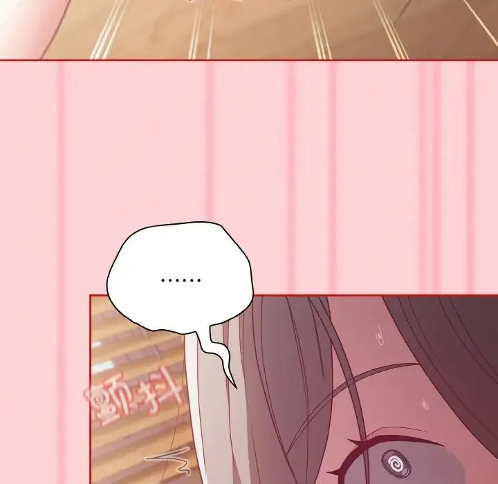 不请自来的未婚妻 - 第56话 - page 44
