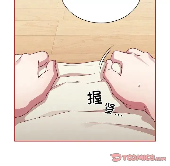 不请自来的未婚妻 - 第56话 - page 99