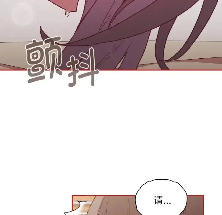 不请自来的未婚妻 - 第56话 - page 116