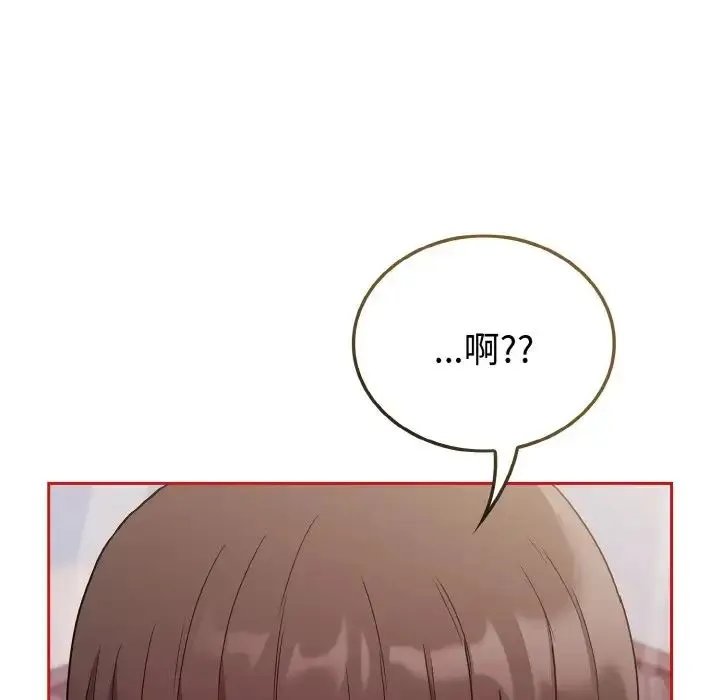 不请自来的未婚妻 - 第56话 - page 127