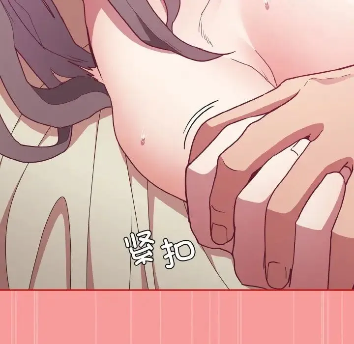 不请自来的未婚妻 - 第56话 - page 150