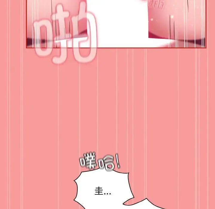 不请自来的未婚妻 - 第56话 - page 152