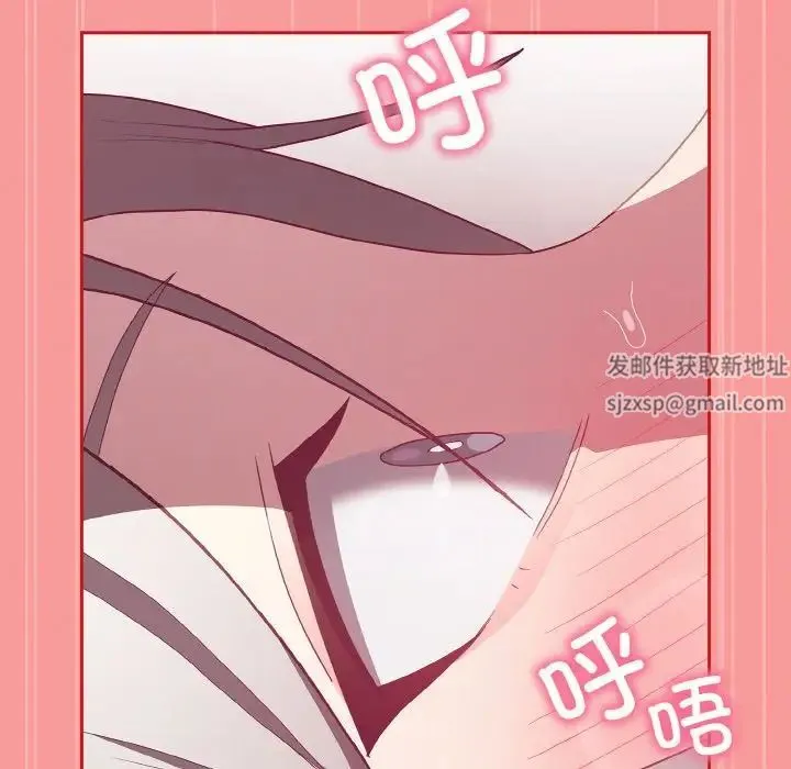 不请自来的未婚妻 - 第56话 - page 158