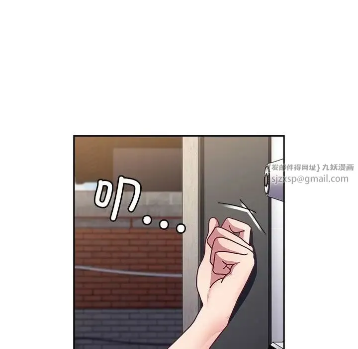 不请自来的未婚妻 - 第81話 - page 10