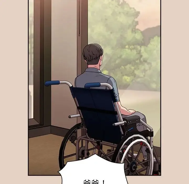 不请自来的未婚妻 - 第81話 - page 62