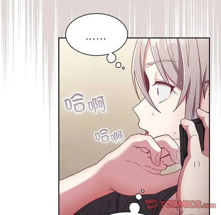 不请自来的未婚妻 - 第81話 - page 117