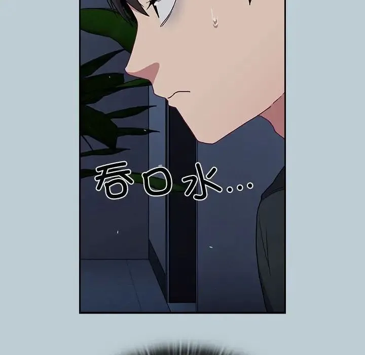 不请自来的未婚妻 - 第81話 - page 154