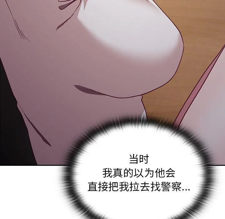 不请自来的未婚妻 - 第19话 - page 28