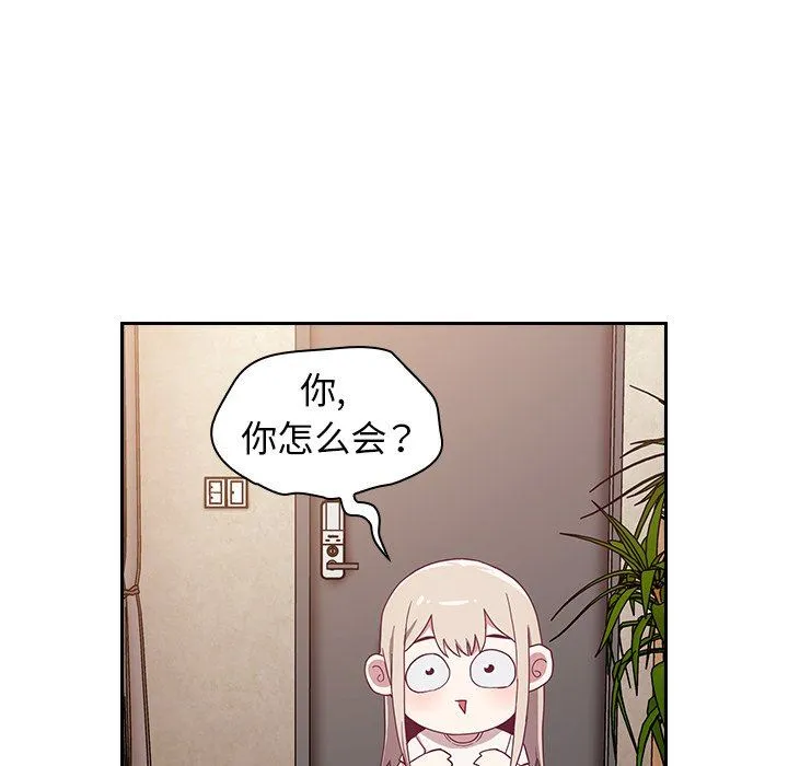 不请自来的未婚妻 - 第19话 - page 35