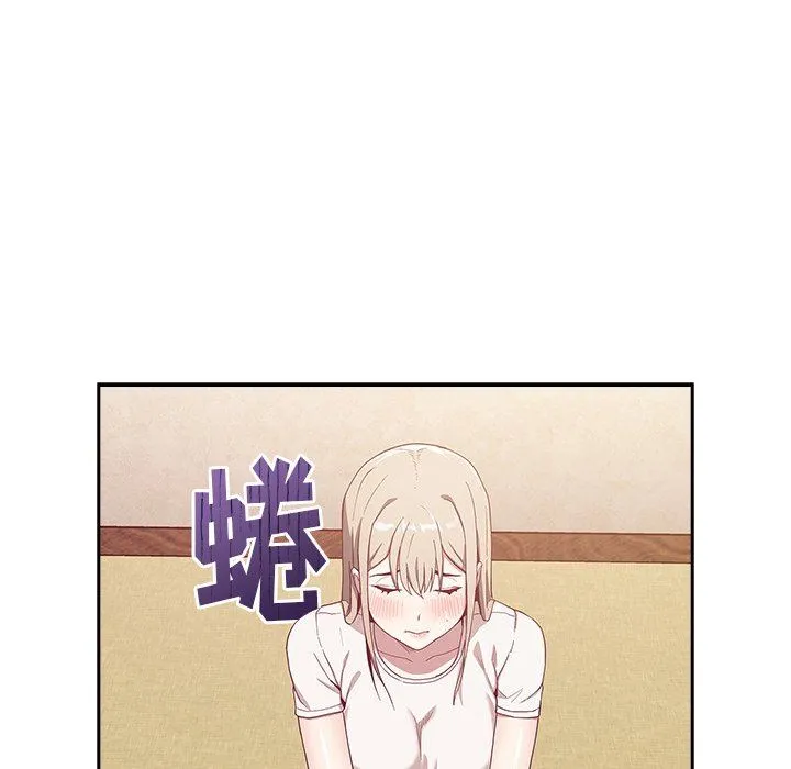 不请自来的未婚妻 - 第19话 - page 42