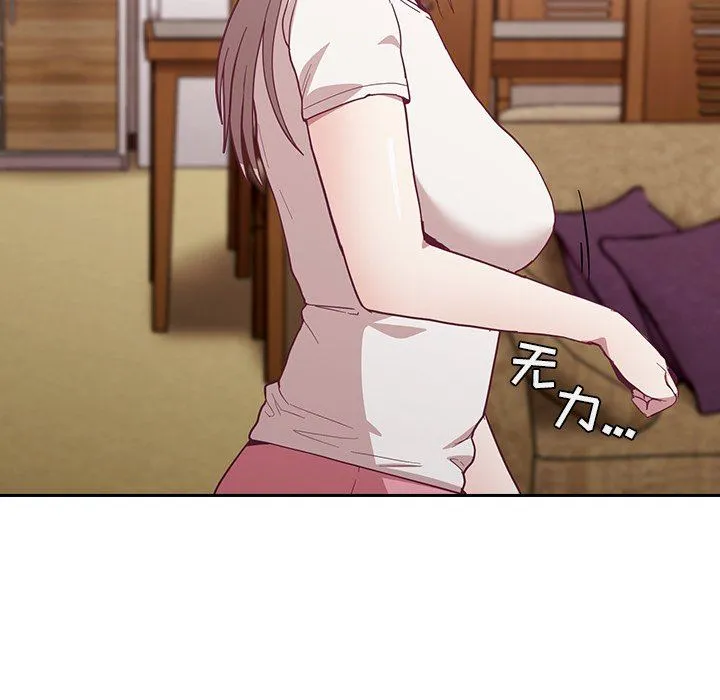 不请自来的未婚妻 - 第19话 - page 79