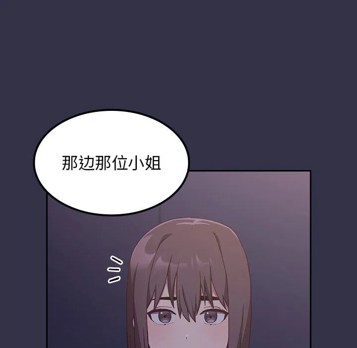 不请自来的未婚妻 - 第19话 - page 97