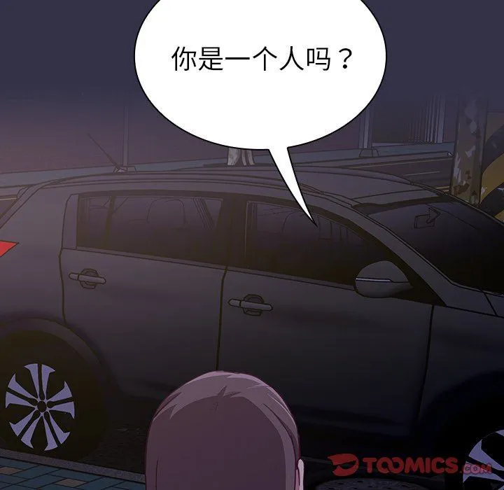不请自来的未婚妻 - 第19话 - page 99