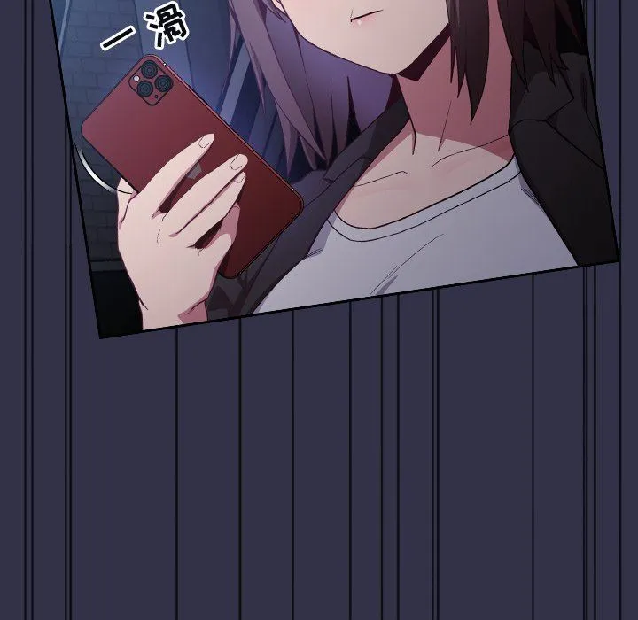 不请自来的未婚妻 - 第19话 - page 111