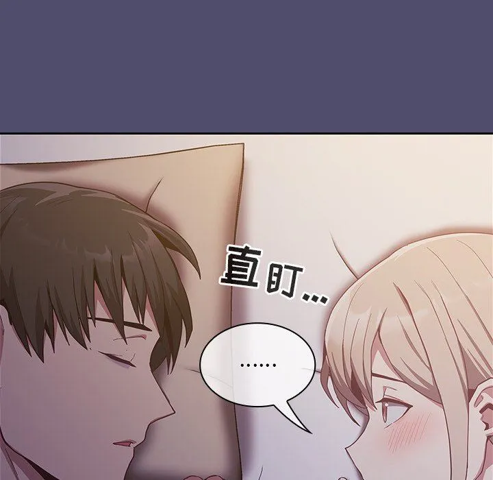 不请自来的未婚妻 - 第19话 - page 136