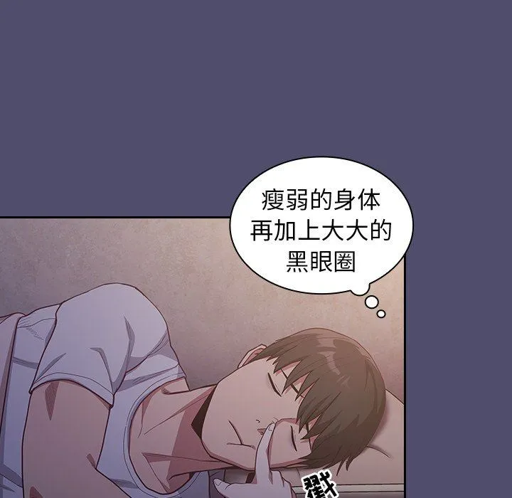 不请自来的未婚妻 - 第19话 - page 138