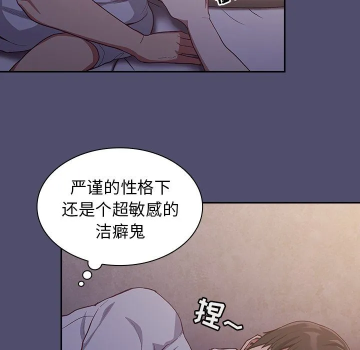 不请自来的未婚妻 - 第19话 - page 139