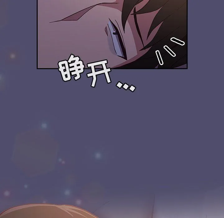 不请自来的未婚妻 - 第19话 - page 147