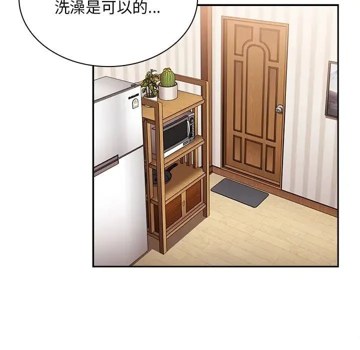 不请自来的未婚妻 - 第69話 - page 5