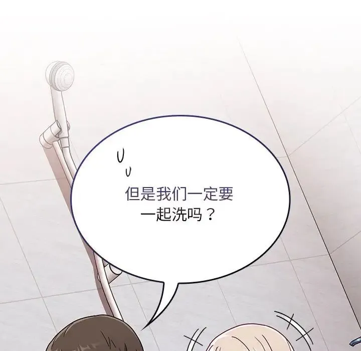 不请自来的未婚妻 - 第69話 - page 6