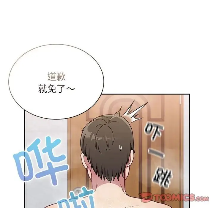 不请自来的未婚妻 - 第69話 - page 15