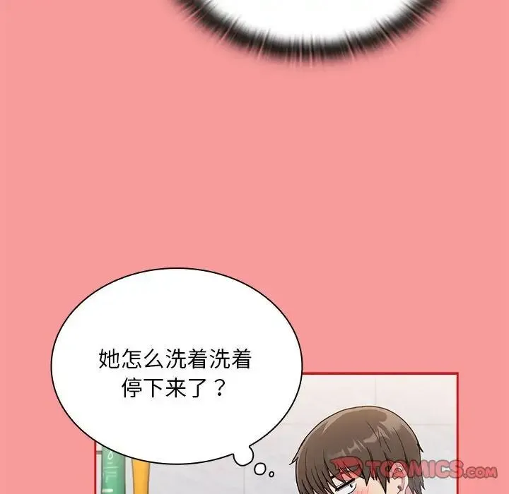 不请自来的未婚妻 - 第69話 - page 33