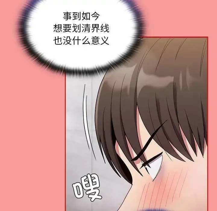 不请自来的未婚妻 - 第69話 - page 60
