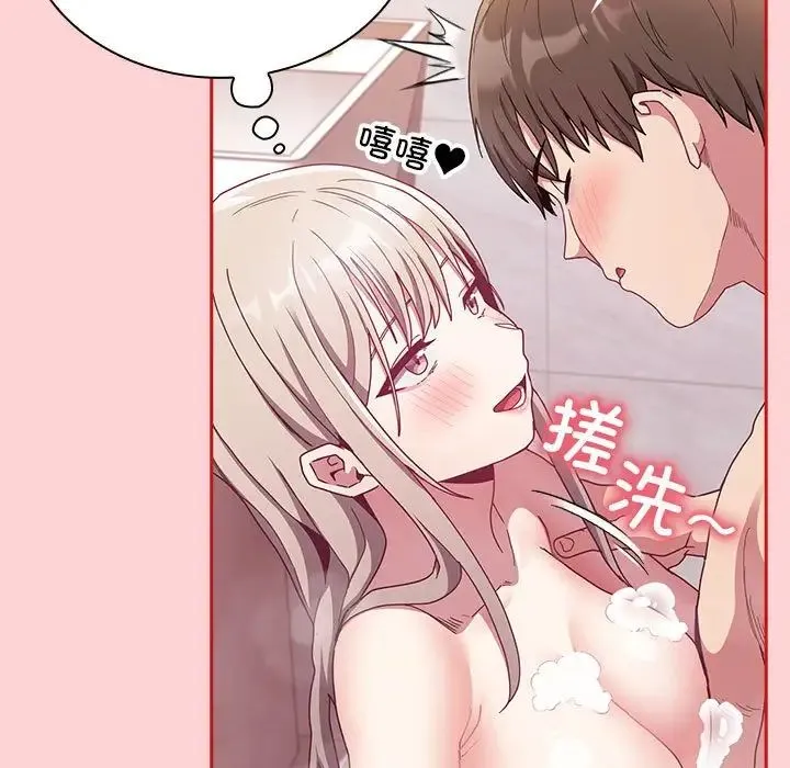 不请自来的未婚妻 - 第69話 - page 84