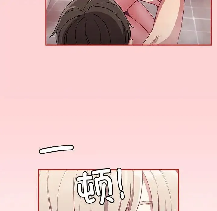 不请自来的未婚妻 - 第69話 - page 88