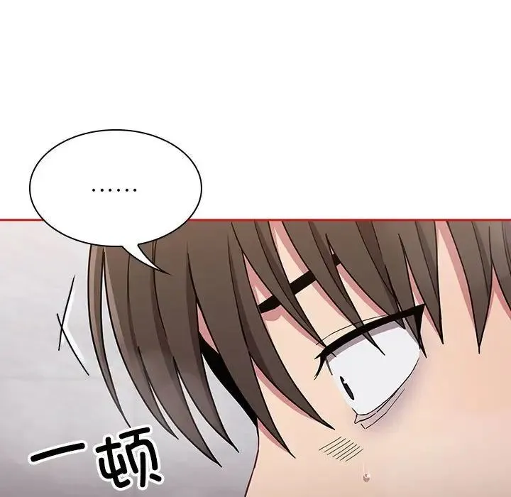 不请自来的未婚妻 - 第69話 - page 101