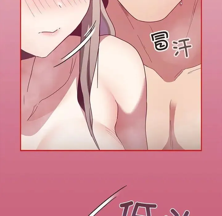 不请自来的未婚妻 - 第69話 - page 136