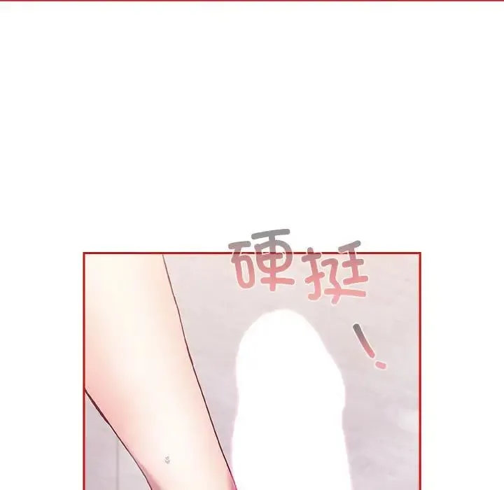 不请自来的未婚妻 - 第69話 - page 139