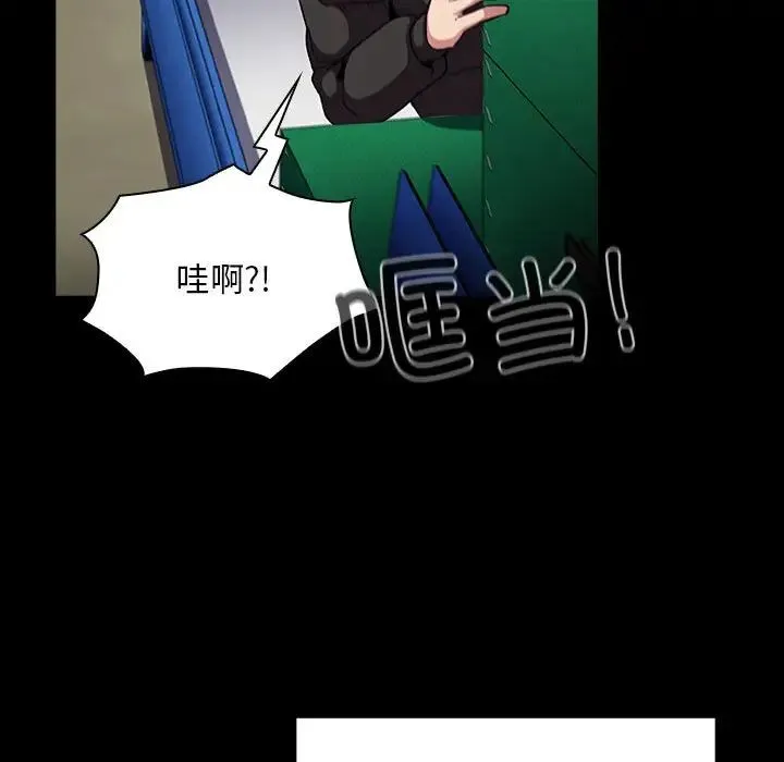 不请自来的未婚妻 - 第75話 - page 24