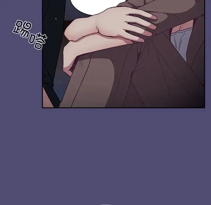 不请自来的未婚妻 - 第75話 - page 40